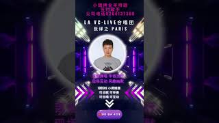 Xiaowei BBQ Unveils Harmony & Flavor: Introducing Live Music Experience with Paris from La VC•LIVE!
