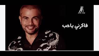 اغنية عفريت الحب عليا حضر