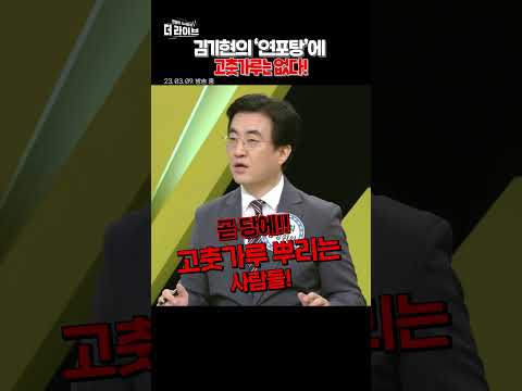 연포탕에 🌶고춧가루는 필요없다?