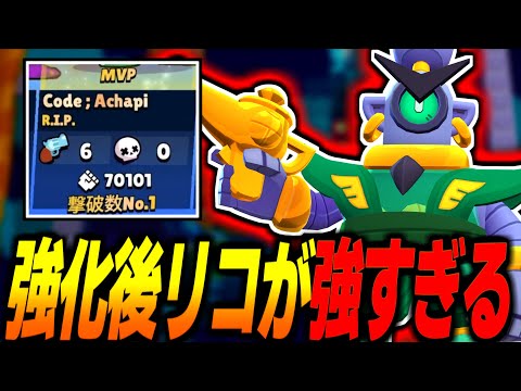 Brawl Stars Rico, 3 consecutive wins after the fire rate buff! Insane performance!