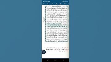 سورة آل عمران اية(٣٥)