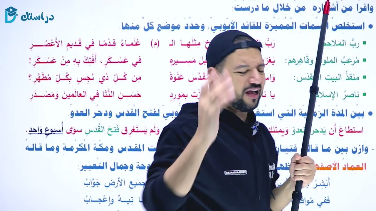 في فتح بيت المقدس ج3 || نصوص 2008 || د. محمد محروس