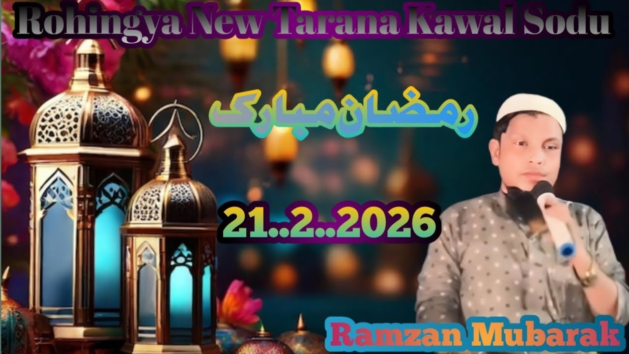 Ramzan Mubarak kawal Sodu Official Rohingya New Tarana Contact Number+8801877154175,+8801342191271