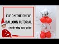 HOW TO MAKE AN ELF ON THE SHELF BALLOON TUTORIAL || HOW TO STUFF A BALLOON