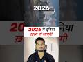 2026        2026 2029      