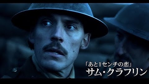 戦争の最前線で直面する恐怖と狂気を描く／映画『ヘル・フロント 地獄の最前線』予告編