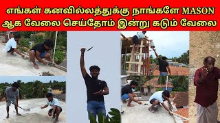 Download Lagu எங்கள் வீட்டிற்கு நாங்கள் வேலை செய்வது போல சந்தோசம் என்ன | Home Tour | Tamil | SK VLOG MP3 Download Lagu எங்கள் வீட்டிற்கு நாங்கள் வேலை செய்வது போல சந்தோசம் என்ன | Home Tour | Tamil | SK VLOG MP3