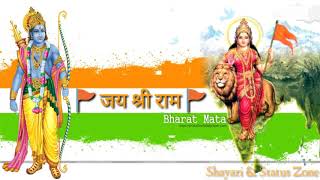 kattar hindu status | рднрд╛рд░рдд рдХрд╛ рдмрдЪреНрдЪрд╛ рдмрдЪреНрдЪрд╛ рдЬрдп рдЬрдп рд╢реНрд░реА рд░рд╛рдо рдмреЛрд▓реЗрдЧрд╛ | bharat ka bachcha bachcha status