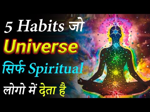 5 Habits of Highly Spiritual People | आध्यात्मिक लोगों के गुण | Peeyush Prabhat
