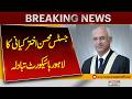 Mohsin Akhtar Kayani Transferred to Lahore High Court | Major Judicial Move | Pakistan News