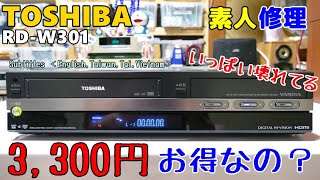 Unable to record to HDD, VHS tape stuckwill it work