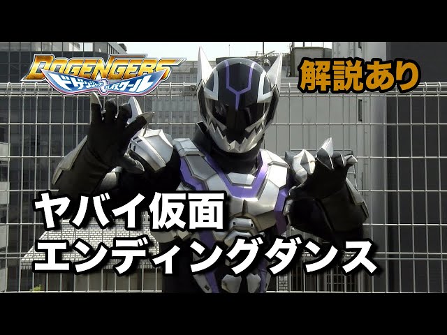 ヤバイ仮面&悪の秘密結社セット　※画像2枚目まで確認推奨　【ドゲンジャーズ】 株式会社 悪の秘密結社 on X: 