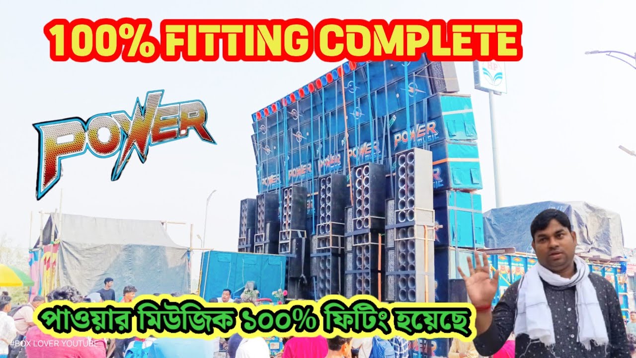 পাওয়ার মিউজিক ১০০% ফিটিং কমপ্লিট MOTTOMELA ডিজে এলে টেস্টিং হবে 🤔#mottomela2026 
