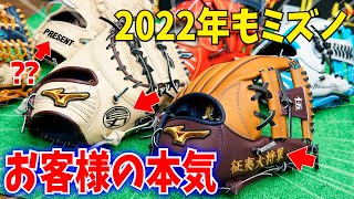 【ミズノプロ】2022も結局ダイバーシティーがバリバリ見れそうです。動画最後に衝撃の〇〇〇が！？