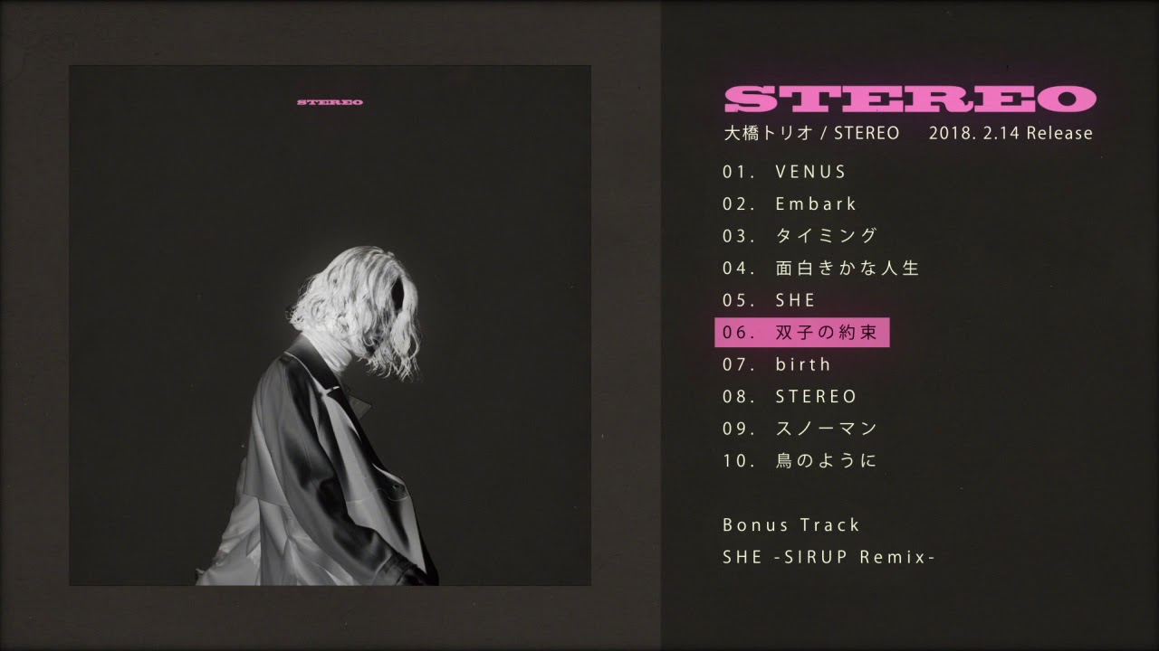 大橋トリオ / New Album「STEREO」全曲試聴Trailer