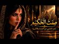 ص م ت  الح ك يم    أغنية ملحمية عن هيبة الصمت والرد القاتل على الج ه  ال  من وحي المتنبي    فصحى     حالتي