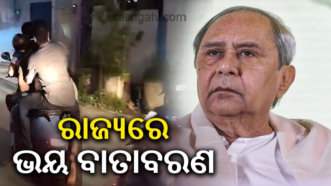 Atmosphere of fear has begun to make people feel insecure in Odisha: LoP Naveen Patnaik | Kalinga TV