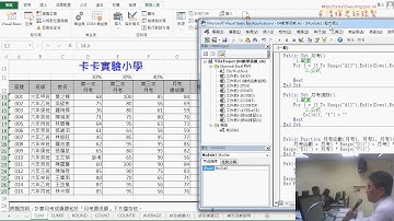 02 數學函數轉VBA與四捨五入程式說明