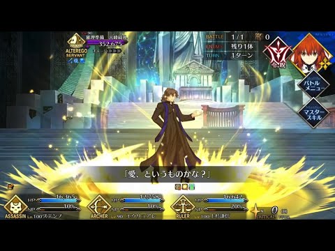 【FGO】ステンノ様と行く審理準備 言峰綺礼 検事2連戦【トリニティ・メタトロニオス】