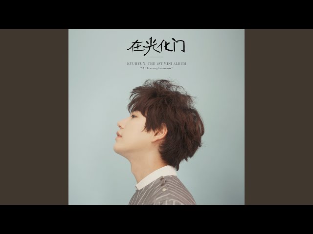韓国CD ★ Kyuhyun キュヒョン『 光化門で 』新品未開封 韓国CD ☆ Kyuhyun キュヒョン『 光化門で 』新品未開封 CD