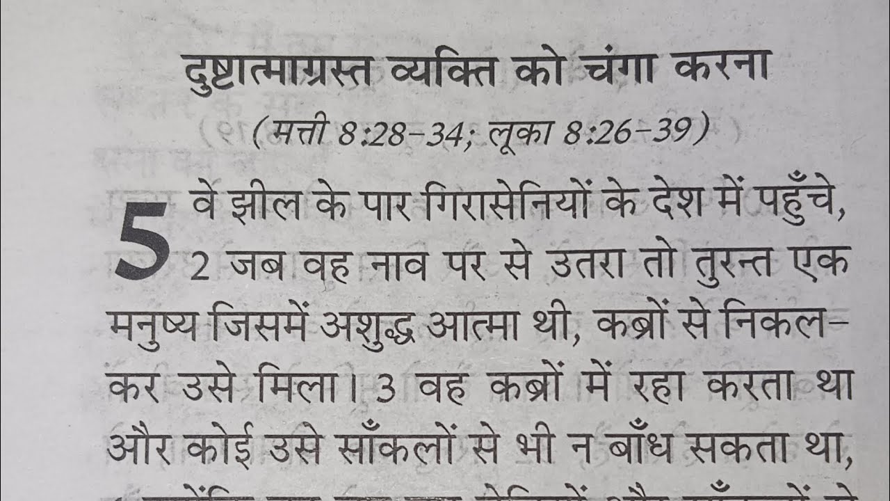 Ek bar baccha jarur sune