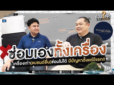 หนองบัวซีฟู้ด ซิกเนเจอร์