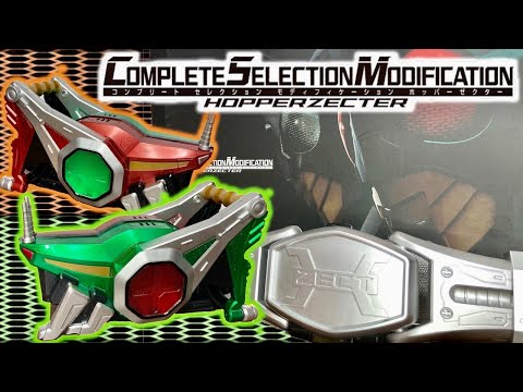 CSM ホッパーゼクターで闇の世界の住人に、、、 仮面ライダーキック