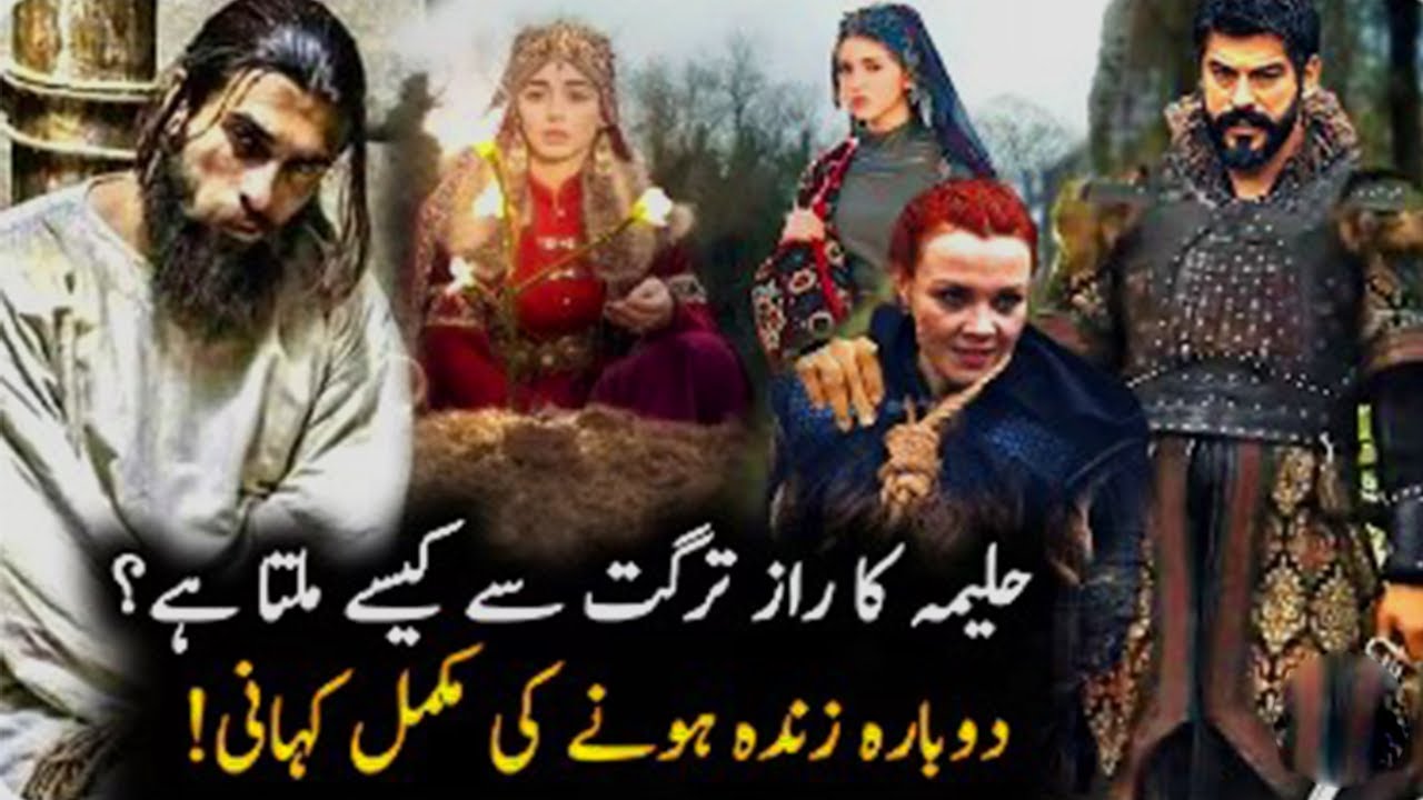 Bala Khatun Daughter Halima Real Story In Season 6 Episode 174 Trailer ...