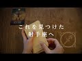 【射手座🎖️下半期の運勢】正直ダントツです…魂レベルで進化成長する星座No.1🥹✨タロット占い