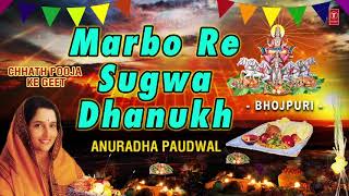 Marbo Re Sugwa Dhanukh Se I ANURADHA PAUDWAL I Full Audio Songs I Chhath Pooja Special 2017