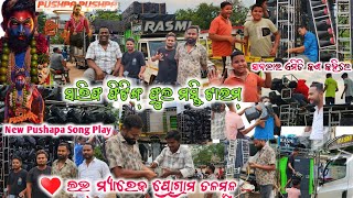 Dj Rasmi V³ Sharif Fitting Masti Time New Song Pushpa 2 Play Jitubhai Mariage Program Talamul Vilage