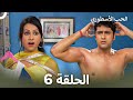 القسم 6 Sapne Suhane Ladakpan Ke أحلام مراهقتين Arabic Dubbed Long Version 