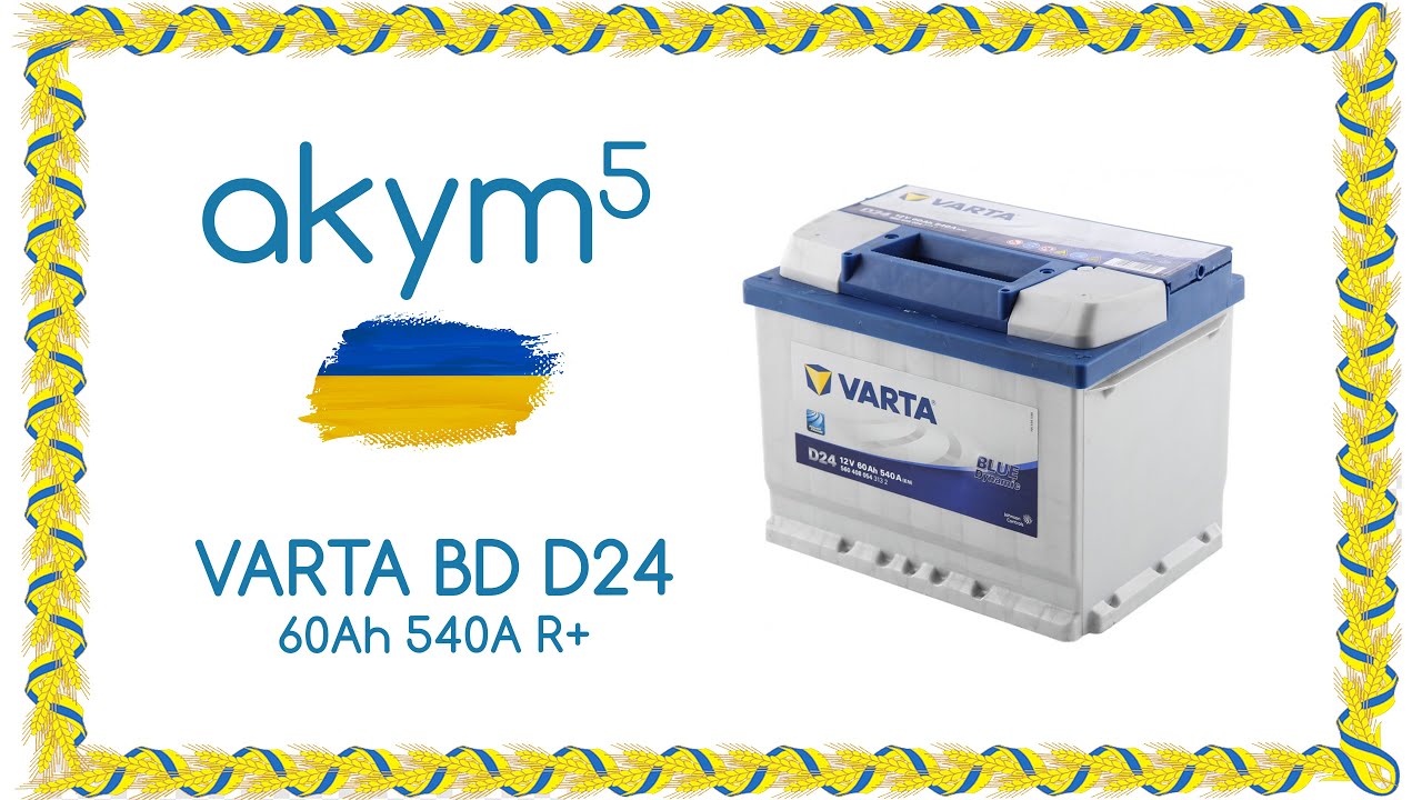 Огляд акумулятора Varta Blue Dynamic D24 60Ah 540A R+ 