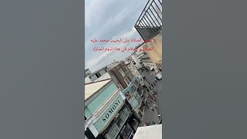 إن الله و ملائكته يصلون على النبي - القارئ أكرم برياني