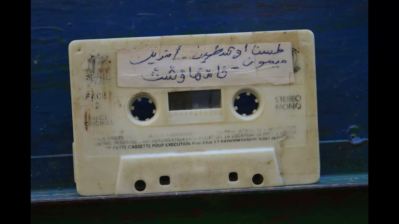 tamhaouachte et lahcen ouchattine ... الفنان لحسن اوشطين و الفنانة تامهاوشت