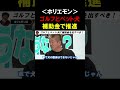 【ホリエモン】ゴルフとペット犬に補助金を出すべき!【堀江貴文 切り抜き】