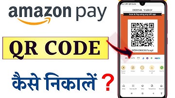 Amazon qr code kaise nikale | amazon pay qr code | How to download amazon qr code