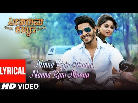 Ninna Raja Naanu Nanna Rani Neenu Song With Lyrics | Seetharama Kalyana | Nikhil Kumar, Rachita Ram