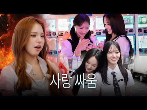[마이원데이] 안녕하세요이즈나와리센느입니다우리우정잘부탁드립니다 | TEASER