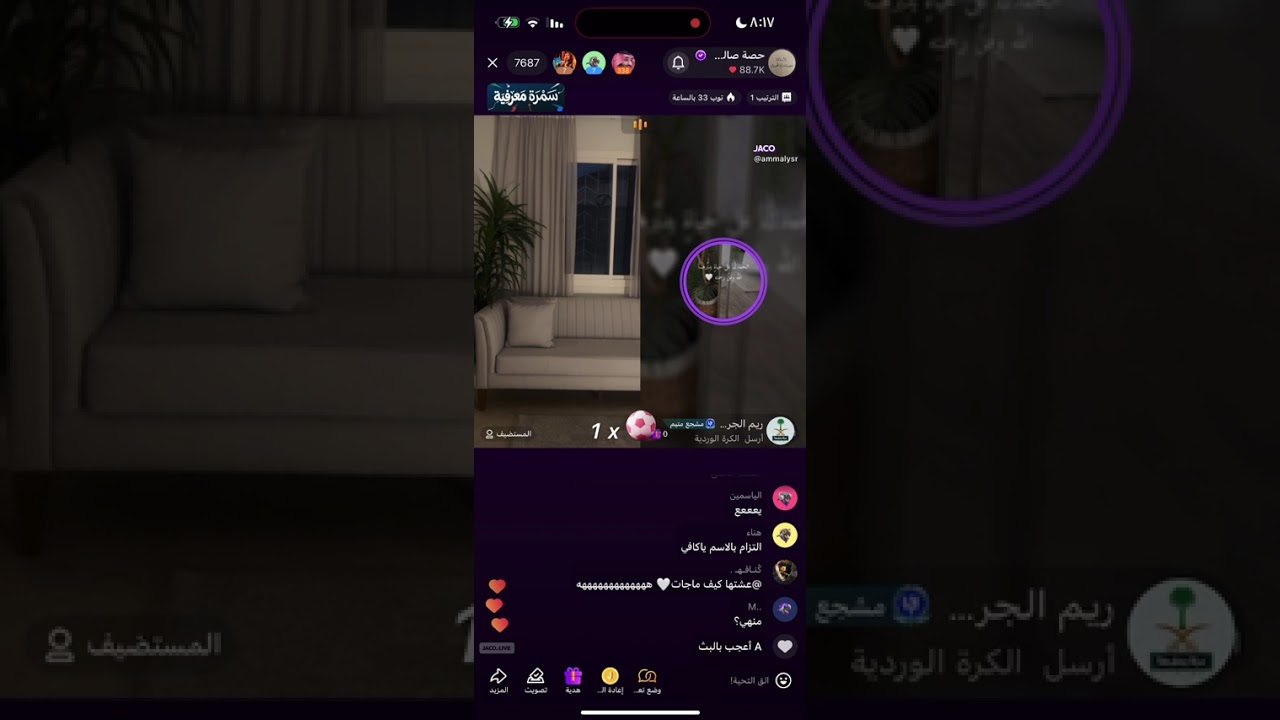 البث المباشر ليوم الأربعاء ١٤٤٧/٧/٢٥ على تطبيق جاكو للإستاذة/حصه صالح المحيميد(أم اليسر)