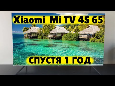 Телевизор Xiaomi Mi TV 4S 65 СПУСТЯ ГОД