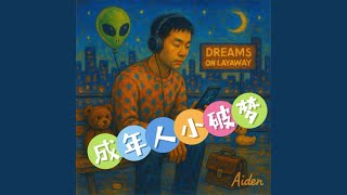 Download Lagu 我妈说我长大会懂,可我长大了还是不懂 – Mom Said I’d Understand When I Grow Up (But I Still Don’t) Download Lagu 我妈说我长大会懂,可我长大了还是不懂 – Mom Said I’d Understand When I Grow Up (But I Still Don’t)