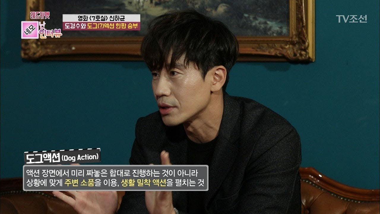 신하균과 EXO도경수의 도그(?)액션 한판 승부 [박경림의 레드카펫] 16회 20171117