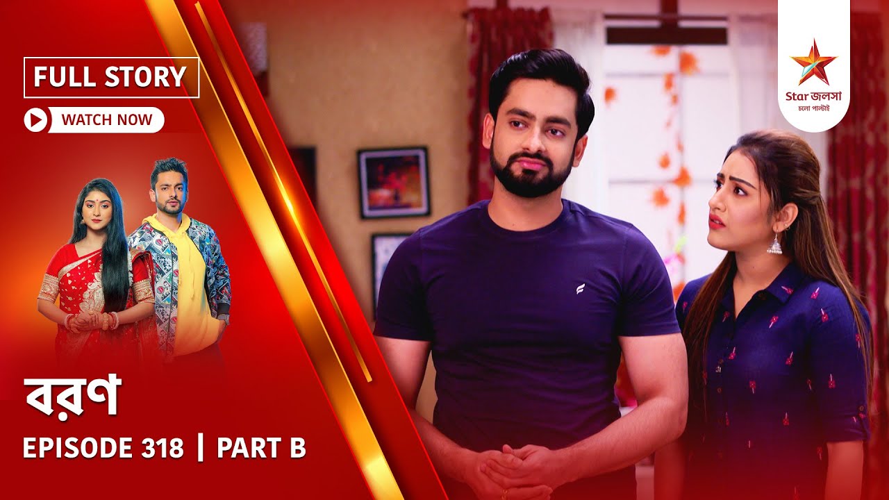 Full Story | Boron | Episode 318 | Part B