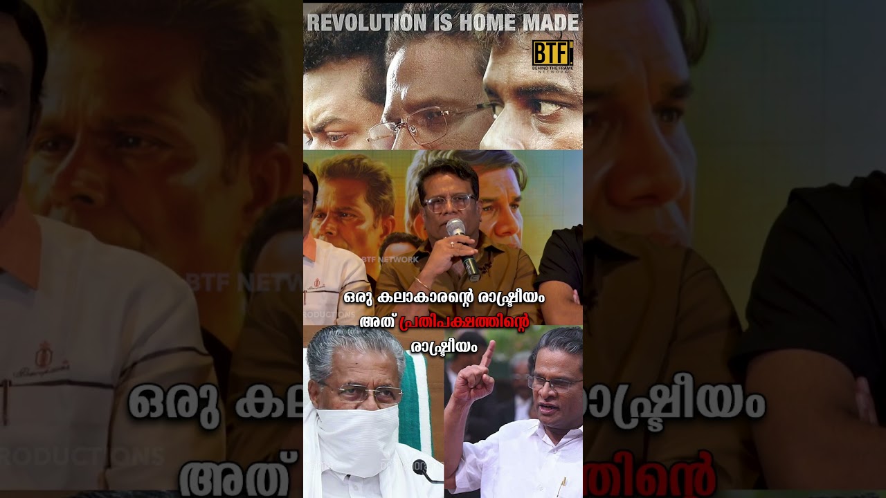 Harish Peradi on Politics : ‘ Revolution is Home Made’ | Left Right Left Controversy