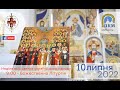 10.07.22 Неділя всіх святих українського народу. 09:00 - Божественна Літургія.