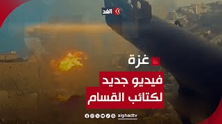 القـسام تنشر فيديو لحظة استهدافها جنودًا إسرائيليين في محاور غزة.. وتل أبيب تعلن عن 70 قتيلًا