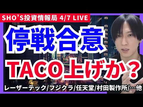 【警戒！日本株空売り減少＋地政学リスクで暴落耐性0！日経平均暴落へ？】アドバンテスト/レーザーテック/東京エレクトロン/ディスコ/ソフトバンクG/フジクラ/任天堂/NTT