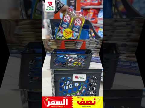 عرض الوفاء بنصف السعر