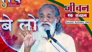 Resist Evil | Do not give opportunity to Devil | Talk by Fr Anil Dev IMS ( Jeevan Ek Sangram )